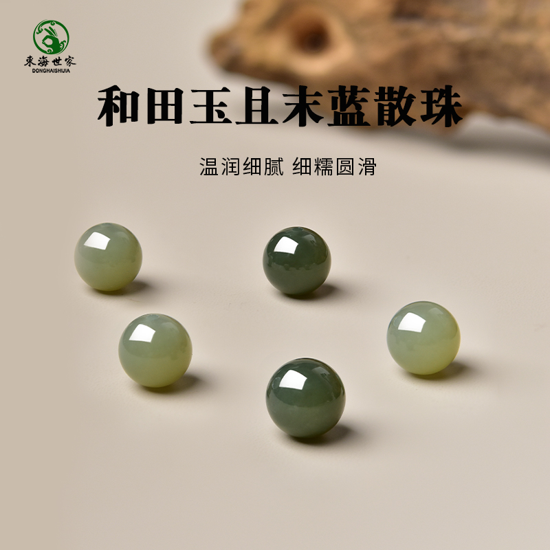 和田玉散珠女男东海水晶