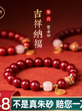 寄予高含量朱砂手串和田玉女