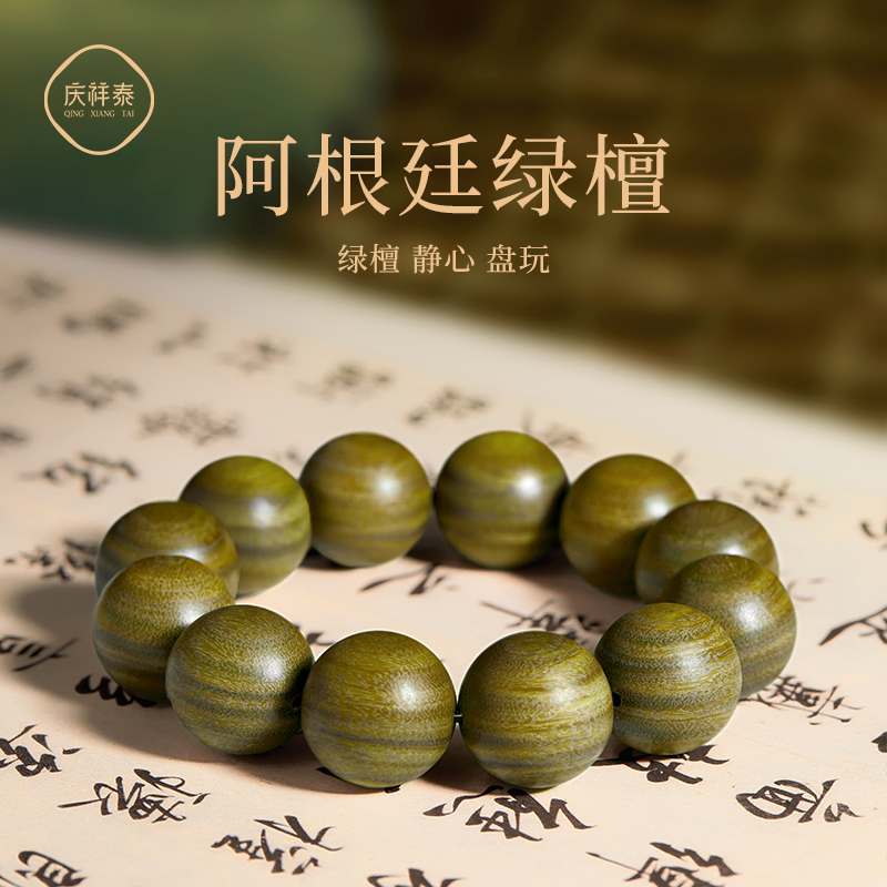 绿檀木手串男款念珠盘玩檀木手串
