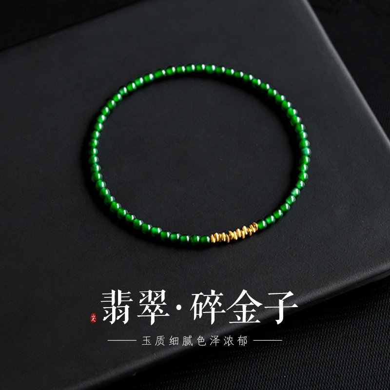 黄金手链18k金天然翡翠小