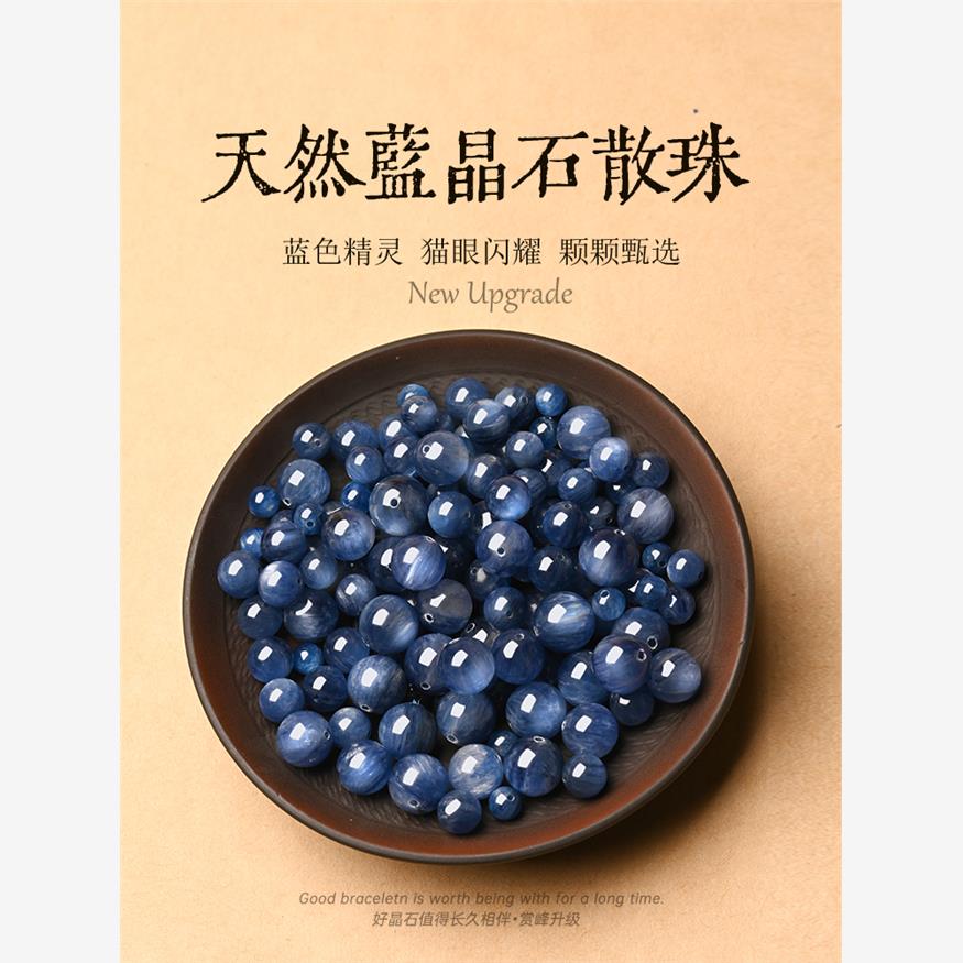 6mm蓝晶石散珠天然单手串