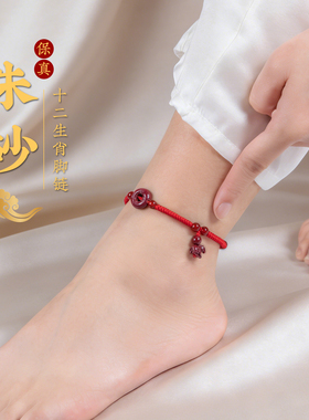朱砂生肖红绳脚链平安扣手链
