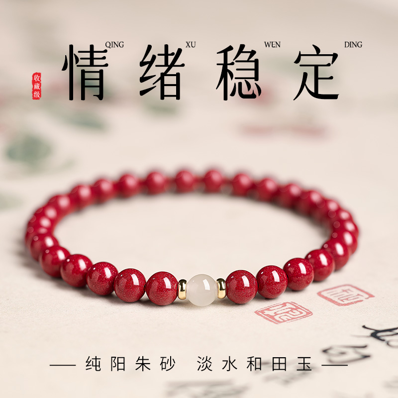 寄予真品朱砂手串女款正品