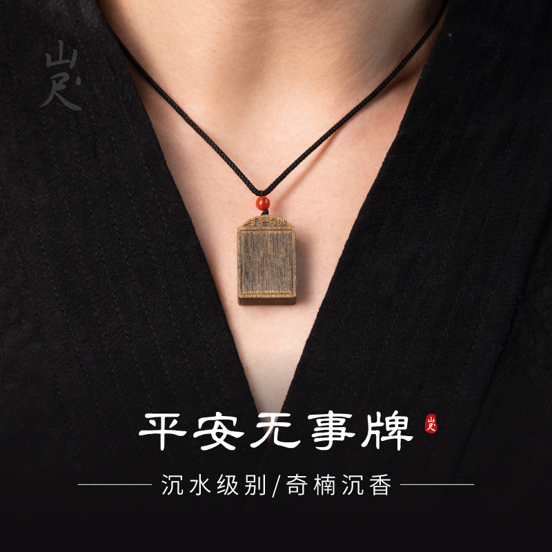 沉香吊坠男士沉水级老料
