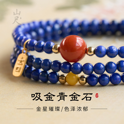 青金石手链三圈叠戴手串