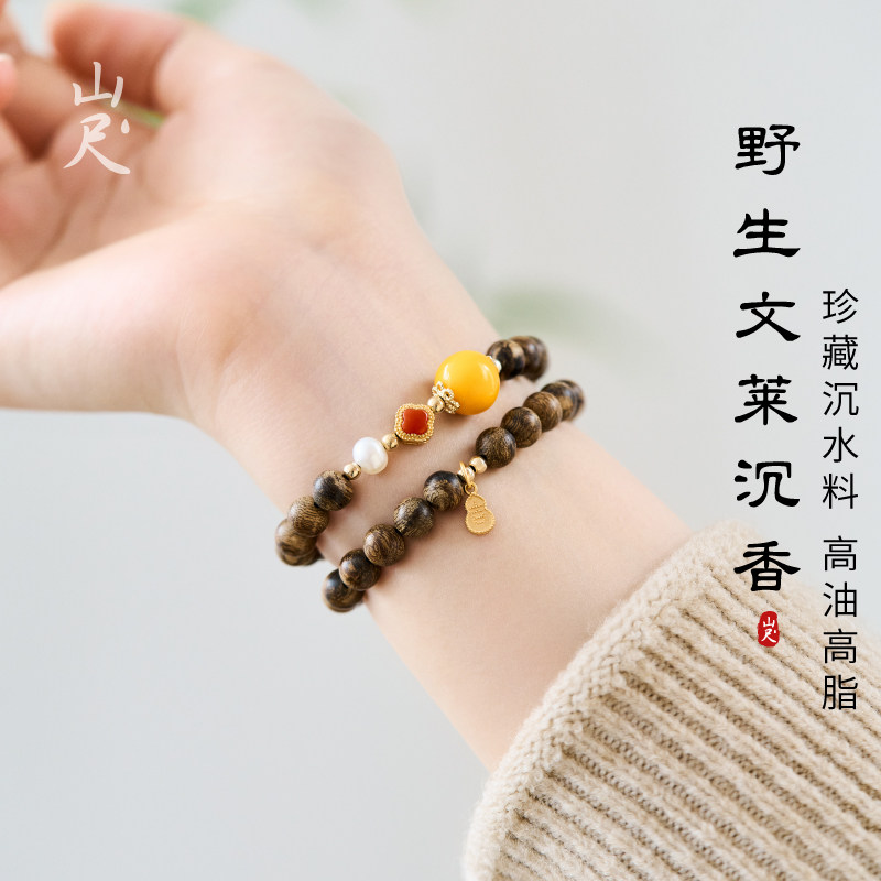 王菲同款沉香手串檀木蜜蜡手链双圈南红珠文莱木质高级感念珠