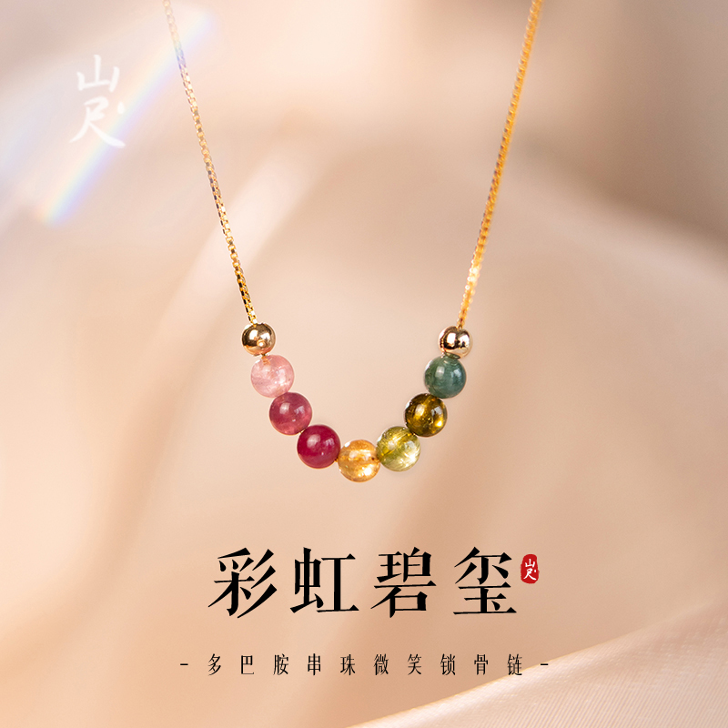 多巴胺项链纯银碧玺吊坠
