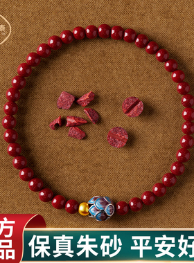 寄予朱砂手串女款静心转
