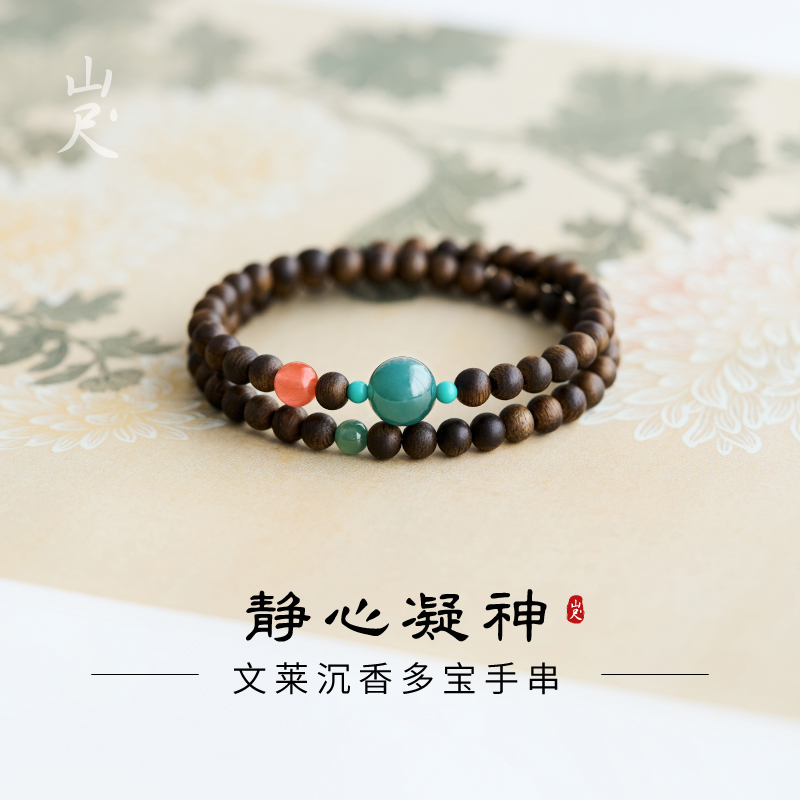 沉香手串赵丽颖同款收藏