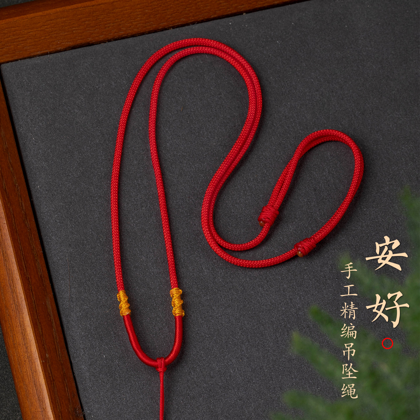 本命年平安扣玉佩可调红绳