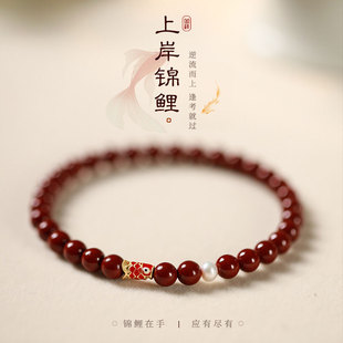 寄予正品原矿锦鲤朱砂手串女款考公考研上岸手链金榜题名的礼物