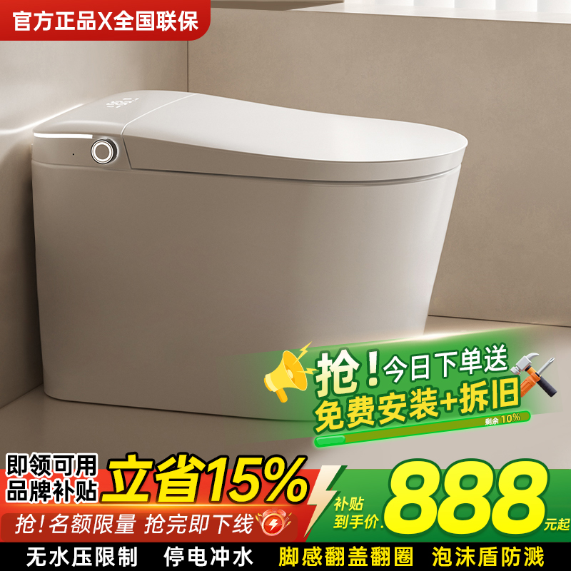 【官方正品】智能马桶坐便器