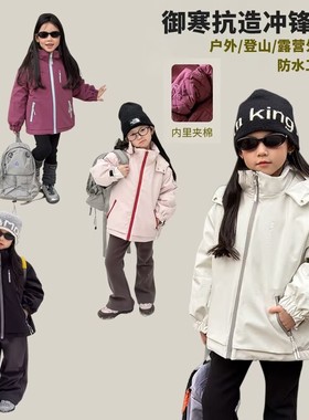Yumi妈儿童硬核保暖防风锁温棉衣女童加厚夹棉冲锋衣外套25K063