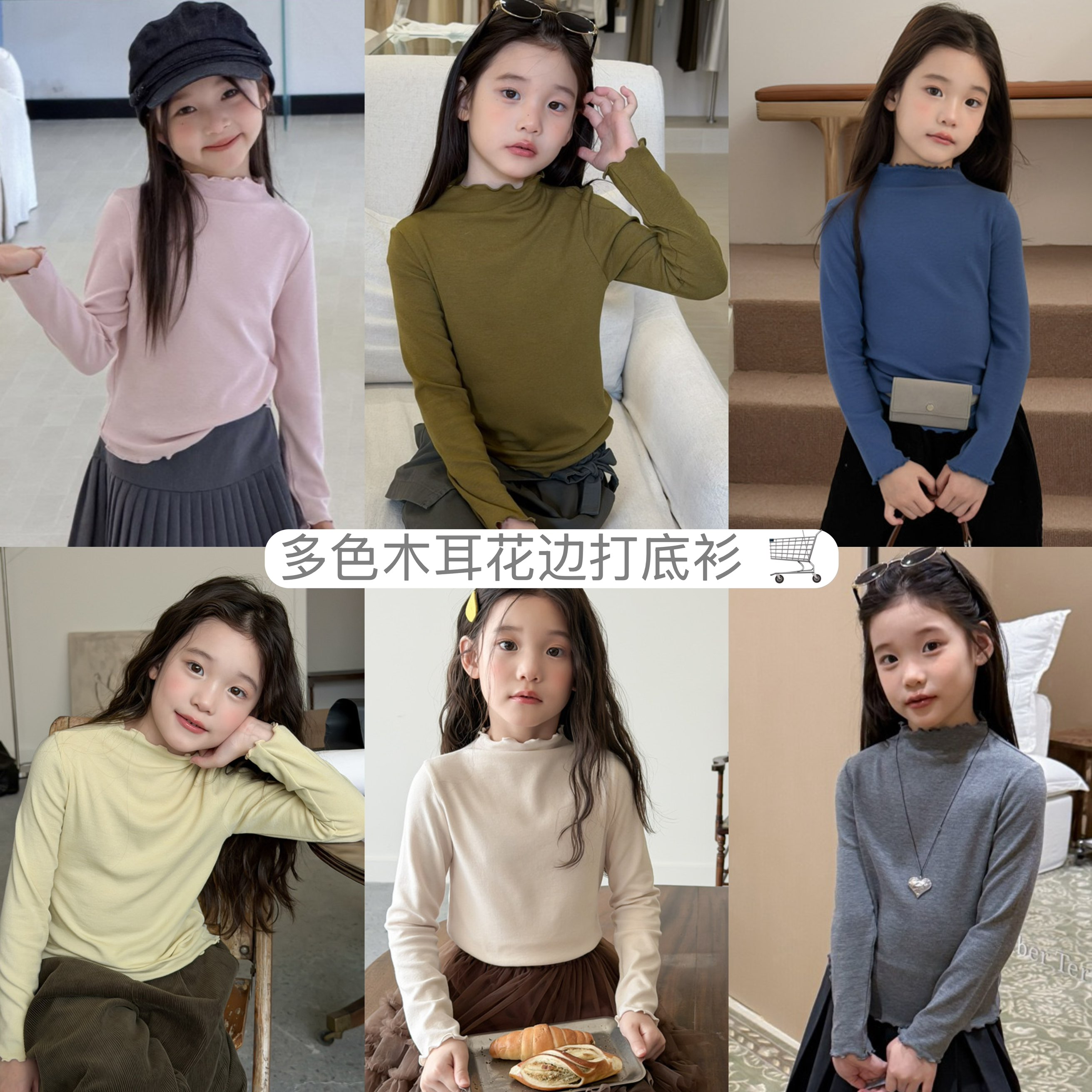 Yumi妈女童秋装T恤儿童单穿内搭花边领口袖口木耳边打底衫26E169