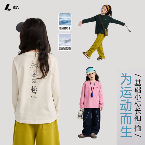 男女童秋季纯棉长袖T恤打底
