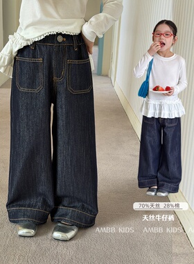 Yumi妈中大女童天丝牛仔裤儿童设计感前后口袋休闲直筒长裤26A074