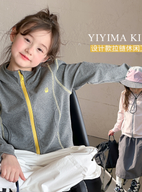 Yumi妈儿童休闲连帽卫衣外套女童韩版洋气撞色字母拉链衫25A072