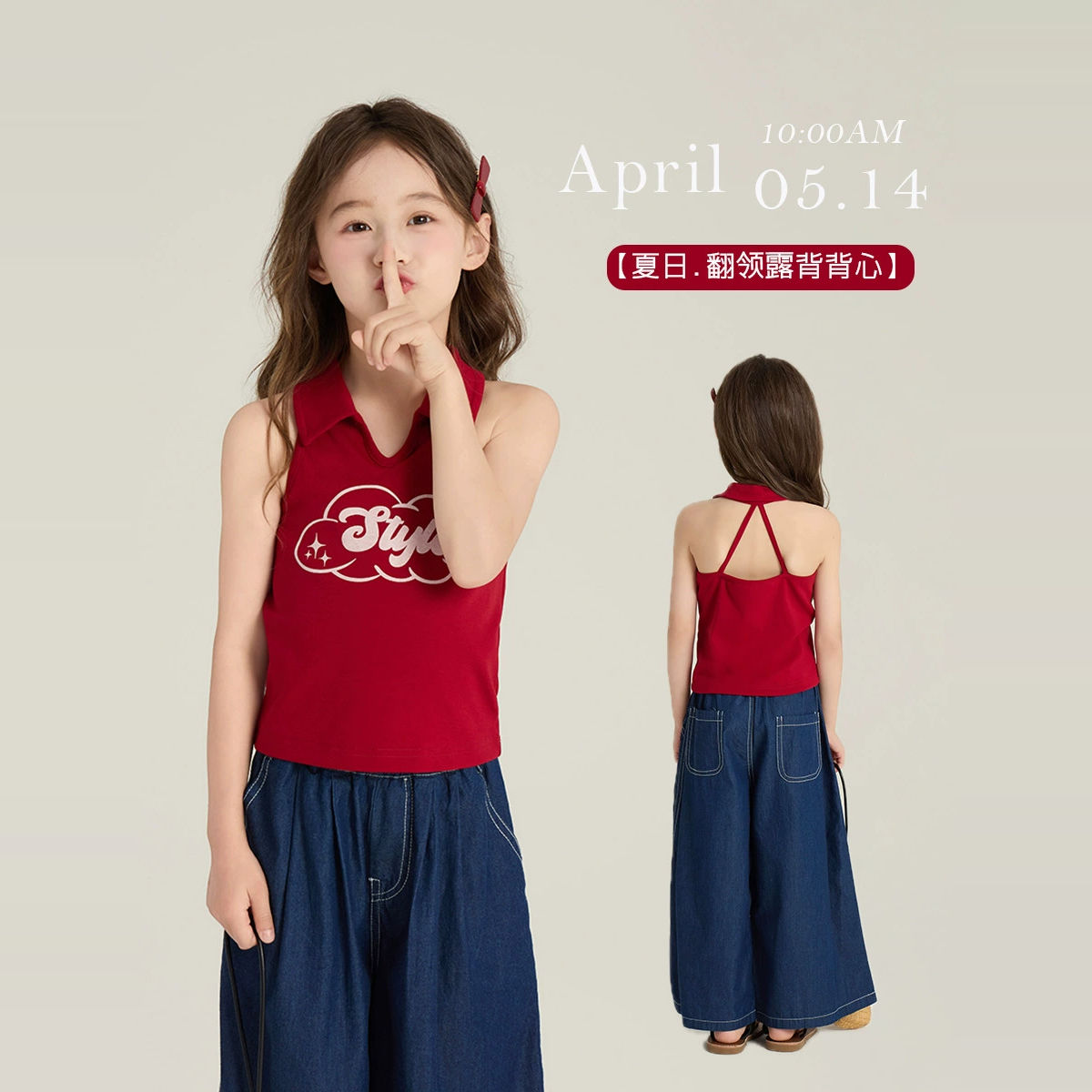 女童韩版辣妹字母背心红色露背