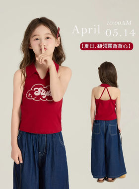 Yumi妈 中大女童韩版辣妹字母背心红色翻领露背修身上衣  25C206