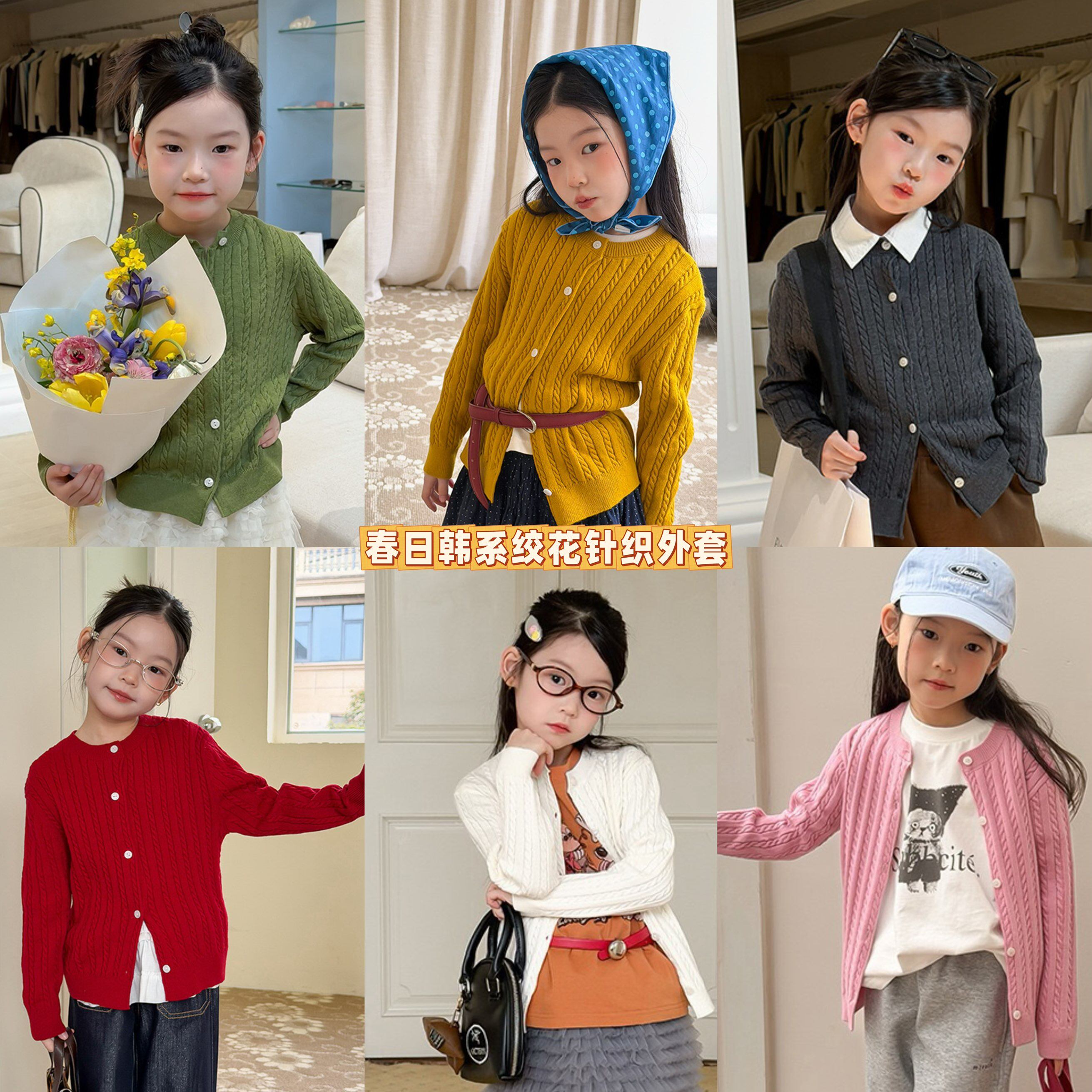 Yumi妈儿童韩系春日女童复古绞花开衫经典麻花针织外套26A224