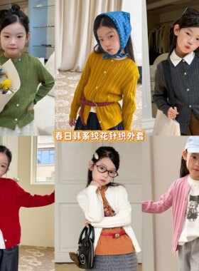 Yumi妈儿童韩系春日女童复古绞花开衫经典麻花针织外套26A224