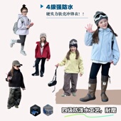 Yumi妈儿童4级强防水冲锋衣男女童户外防风连帽外套25F022