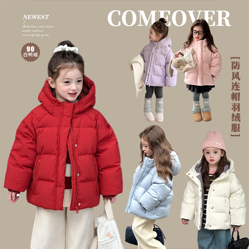 新款冬季男女宝新国标90白鸭绒面包羽绒服       24YR047