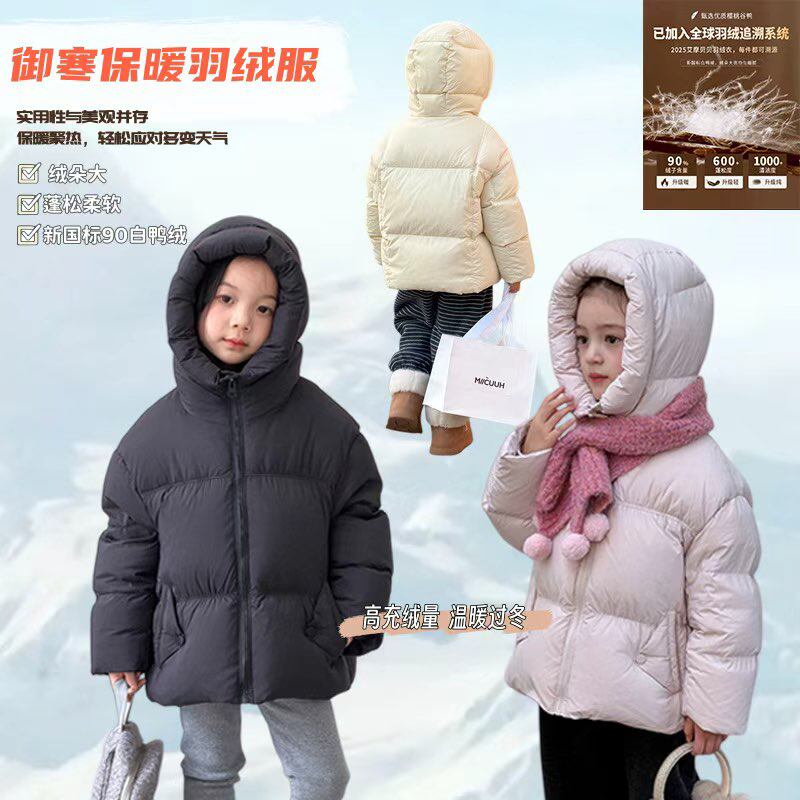 Yumi妈儿童冬新国标90%白鸭绒云朵泡芙女童连帽羽绒服外套25YR003,童装/婴儿装/亲子装,羽绒服,淘宝优惠券,粉丝福利购,淘宝优惠卷