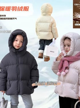 Yumi妈儿童冬新国标90%白鸭绒云朵泡芙女童连帽羽绒服外套25YR003