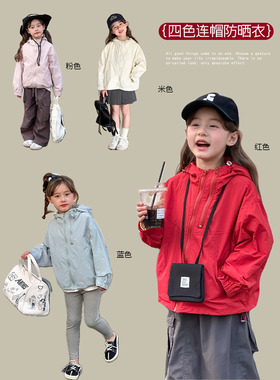Yumi妈儿童纯色连帽防晒衣女童宽松轻薄拉链外套    25A028