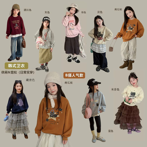 女童秋季卡通印花长袖卫衣