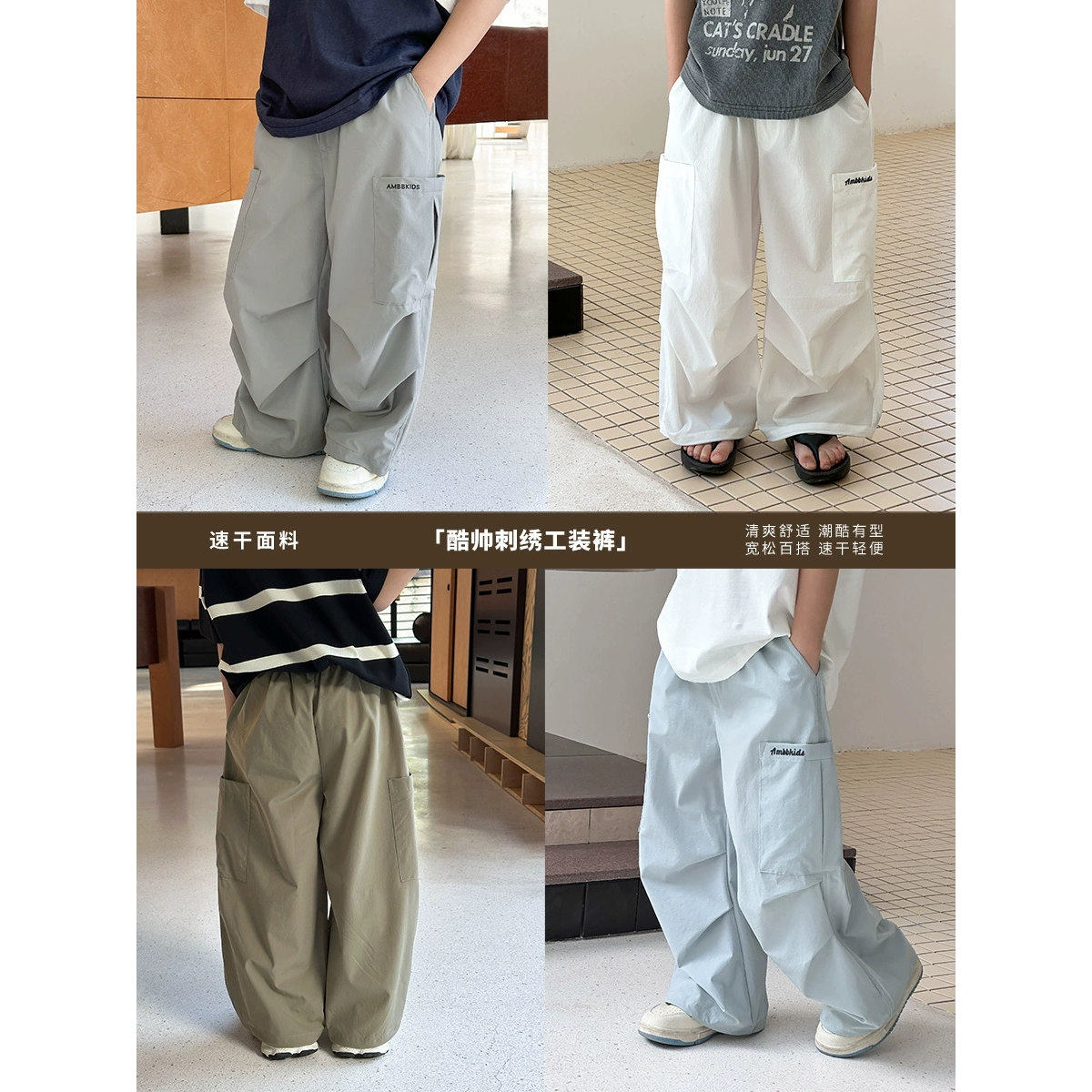 儿童刺绣字母宽松凉感工装裤