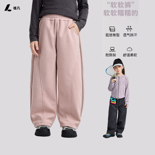 男女童加厚侧边曲牙明线卫裤