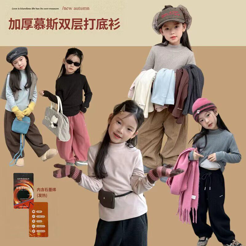 Yumi妈女童冬季双层保暖慕斯烯暖绒发热中领打底衫半高领25K036,童装/婴儿装/亲子装,T恤,淘宝优惠券,粉丝福利购,淘宝优惠卷