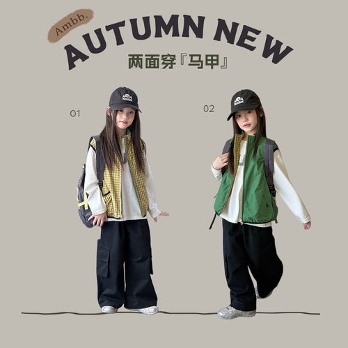儿童秋季两面穿宽松休闲马甲