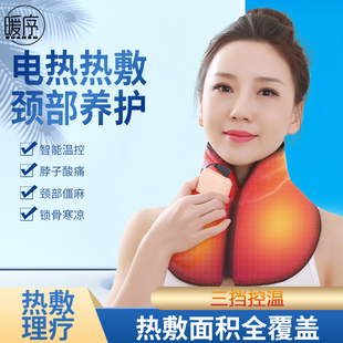 充电加热脖子护颈椎热敷脖套颈椎脖子防寒保暖发热护颈围脖户外