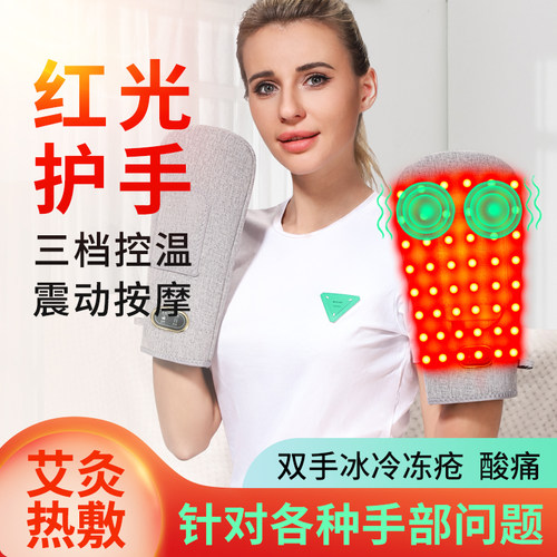 暖序LED红光热敷按摩理疗手套