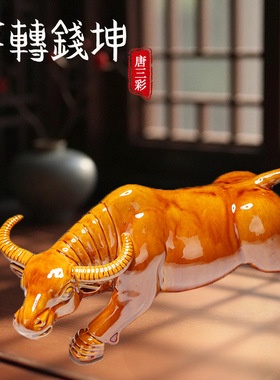 洛阳唐三彩陶瓷牛低头喝水牛卫生间厨房水牛工艺品生肖牛黄牛