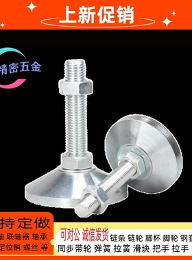 WAM03-D100/-M16/M0/M24/M32-L75L0100/125/200/防震橡胶底座脚杯