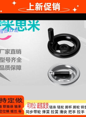 树脂收纳式手2轮 PHSLN80//00/125114016/0-HC/KC8/1/0/115