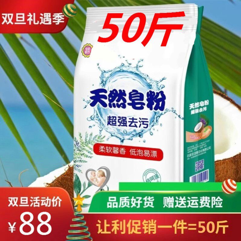 洗衣粉50斤装宾馆酒店专用25洗衣粉