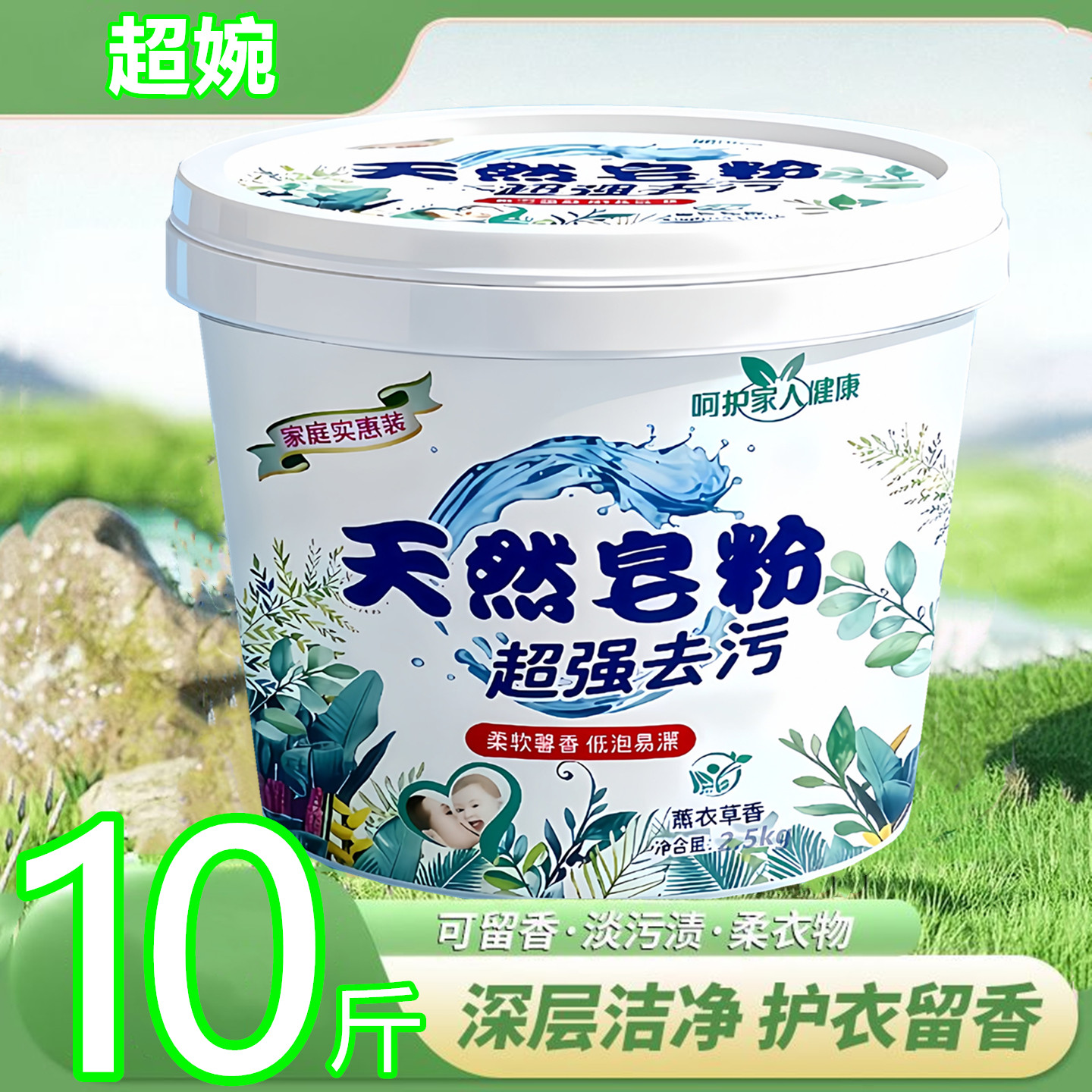 滔风10斤5KG大桶皂粉衣物洗衣粉衣领去污清洁20斤香散装非大运河,洗护清洁剂/卫生巾/纸/香薰,洗衣粉/爆炸盐/活氧泡洗粉,淘宝优惠券,粉丝福利购,淘宝优惠卷