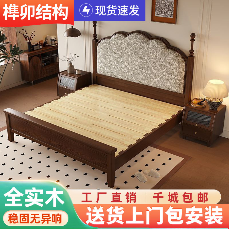 美式实木床现代简约法式复古家用床单人双人公主风主次卧实用婚床