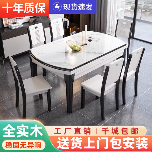 简约可伸缩实木餐桌椅组合
