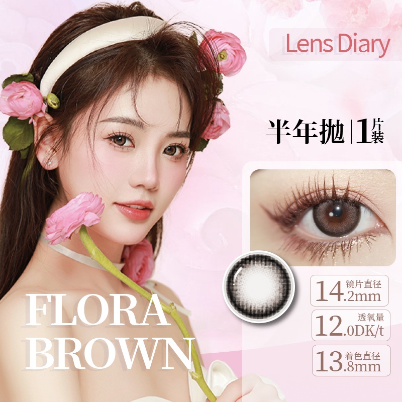 韩国爆款Lens Diary硅水凝胶美瞳微混血大直径14.5狗狗眼半年1片