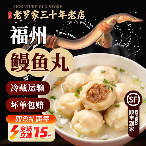 正宗鳗鱼丸日期新鲜配料干净