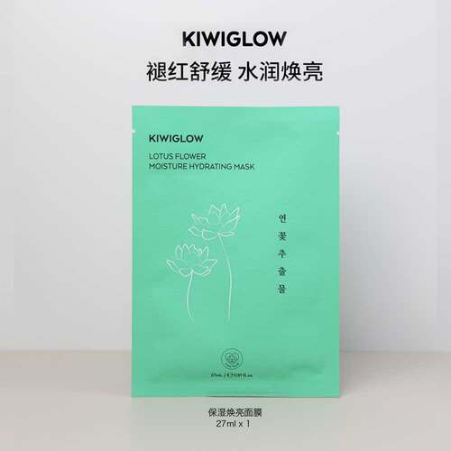 临期 20270624到期 KIWIGLOW莲花补水面膜 3片装保湿焕亮补水