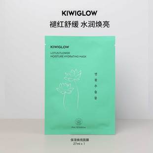 福利 KIWIGLOW琦薇格洛济州莲花补水面膜玻尿酸保湿舒缓敏感提亮