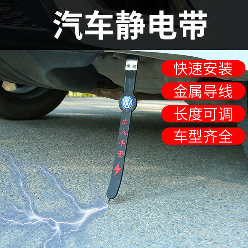 通用汽车静电拖地带防静电接地条耐磨车用去静电消除神器静电释放