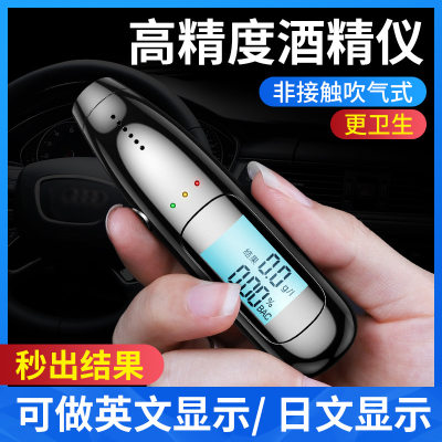 。酒精测试仪查测酒驾检测仪吹气式专用测酒仪交通酒器测量仪高精